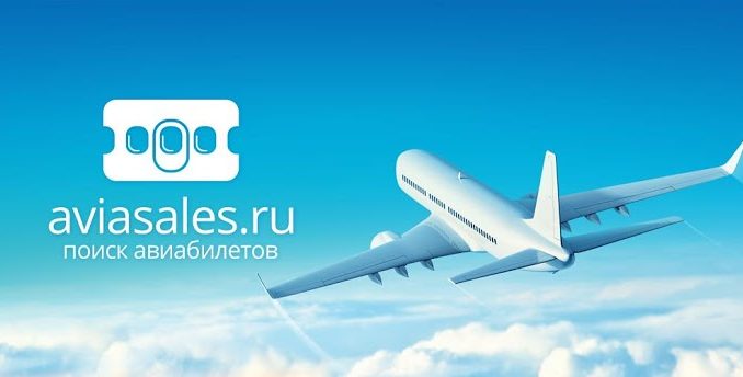 Aviasales - лучший сайт бронирования авиабилетов