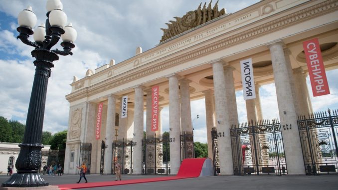 парк-горького Парк имени Горького