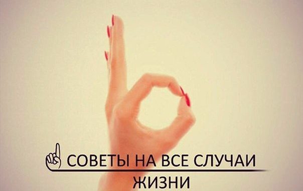 Советы туристам